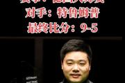 米兰体育官网入口-巴萨赛后接受采访：丁俊晖是我最难对付的对手