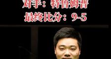 米兰体育官网入口-巴萨赛后接受采访：丁俊晖是我最难对付的对手